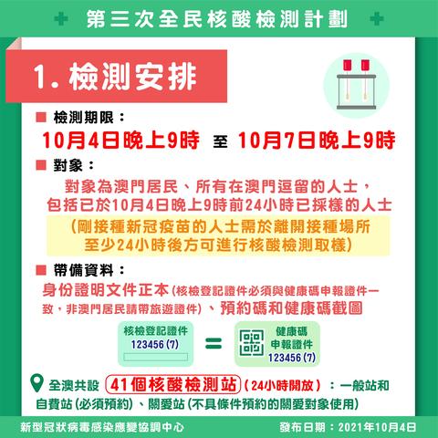澳门今夜揭秘与全球国际市场拓展合作的深度探讨