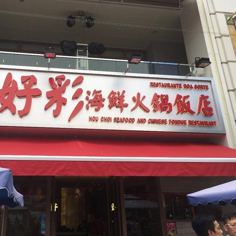 2025年澳门天天好彩大全与团队建设合作策略