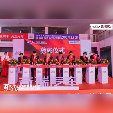 超越平凡，奇瑞汽车最新款 2016 震撼上市！