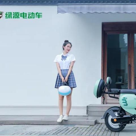 绿源新款电瓶车——为你的出行保驾护航