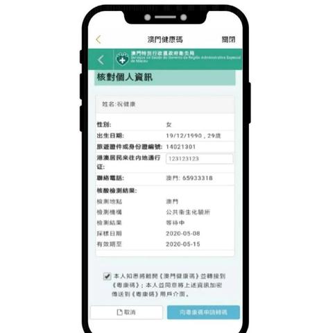 探索澳门，一码一码 100 准确最全，揭秘现代发展趋势