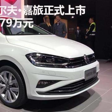 大众高尔夫，经典再进化，新款高尔夫售价曝光！