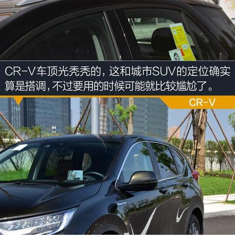 为生活增色，新款 CR-V 原厂行李架，让旅行更自由